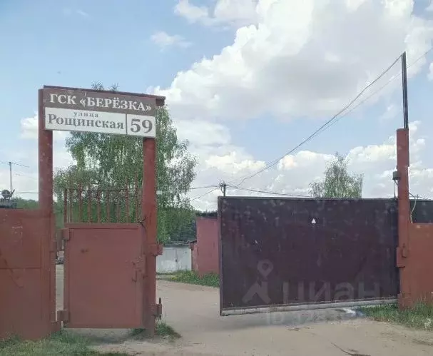 Гараж в Московская область, Подольск Рощинская ул., 59 (22 м) - Фото 1