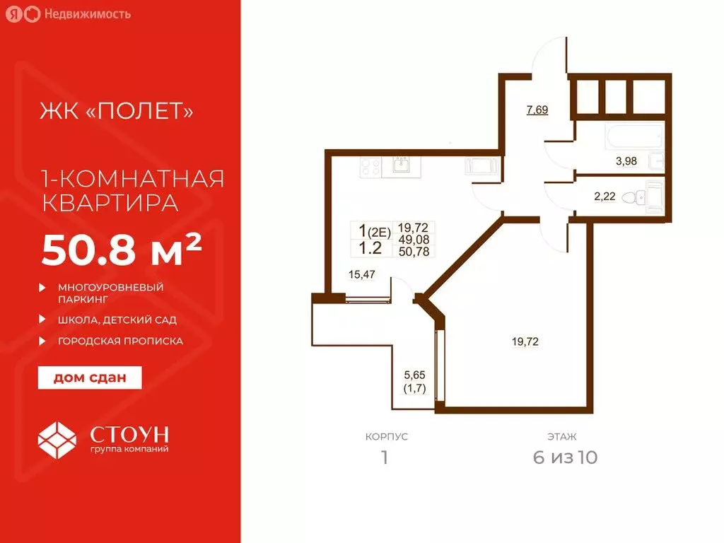 1-комнатная квартира: посёлок Шушары, Московское шоссе, 262к1 (50.78 ... - Фото 1