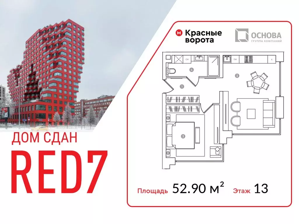 Офис в Москва просп. Академика Сахарова, 7 (53 м) - Фото 0