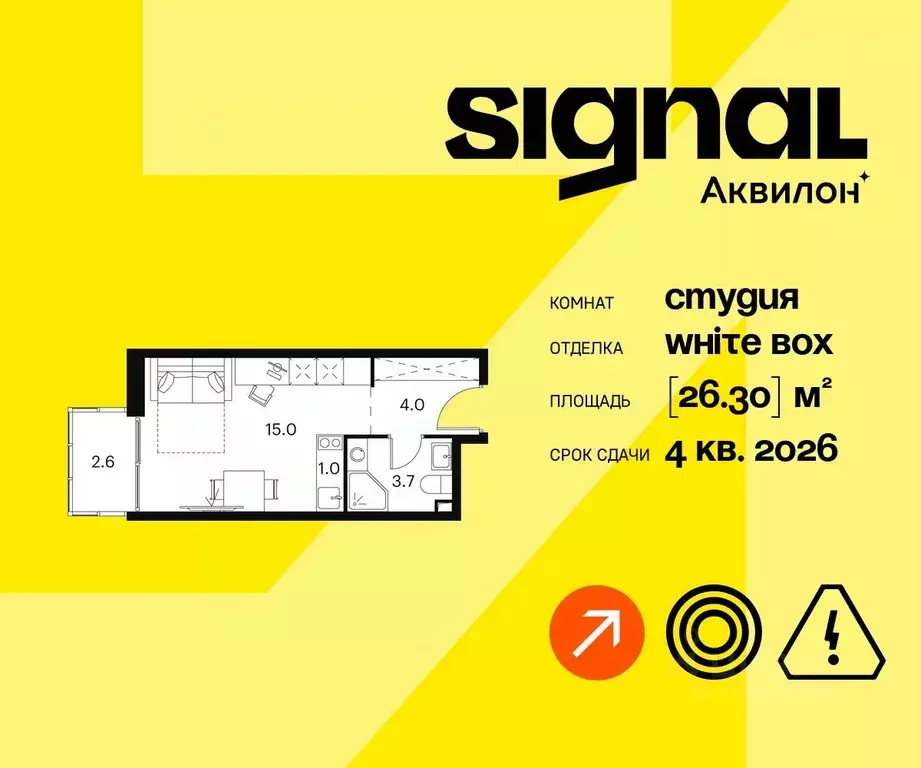 Студия Москва Сигнальный проезд, 12 (26.3 м) - Фото 1