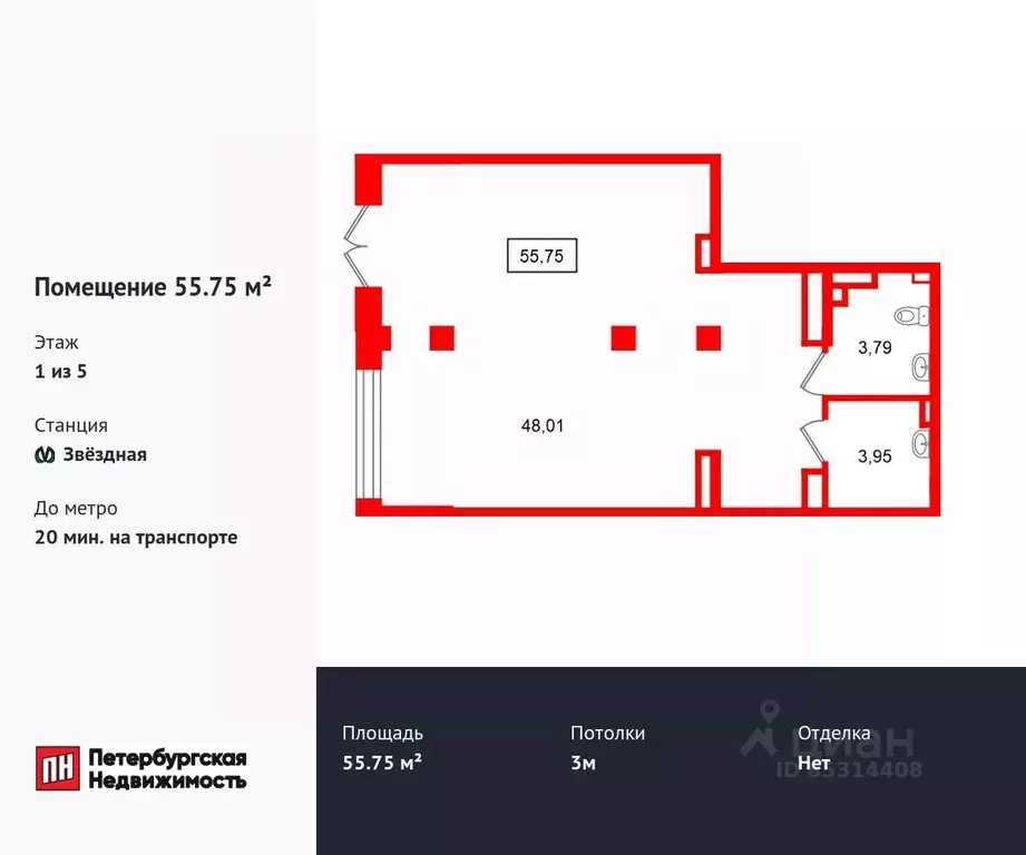 Помещение свободного назначения в Санкт-Петербург Пулковский Меридиан ... - Фото 1