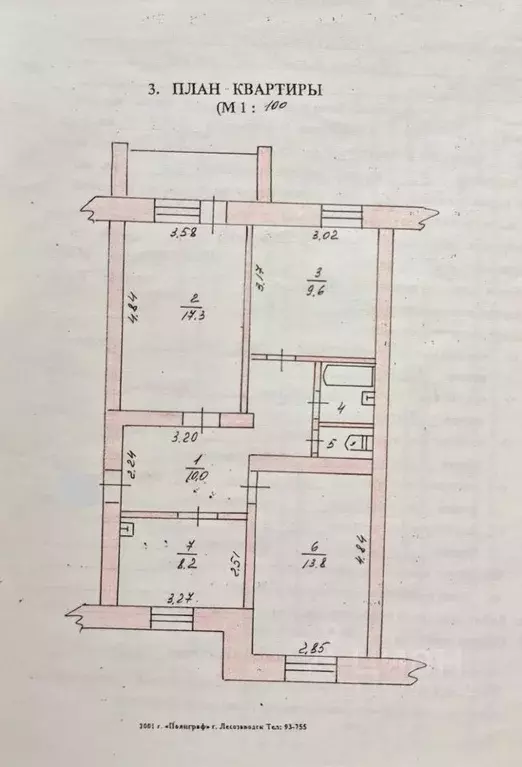 3-к кв. Приморский край, Лесозаводск Линейная ул., 28 (62.8 м) - Фото 1