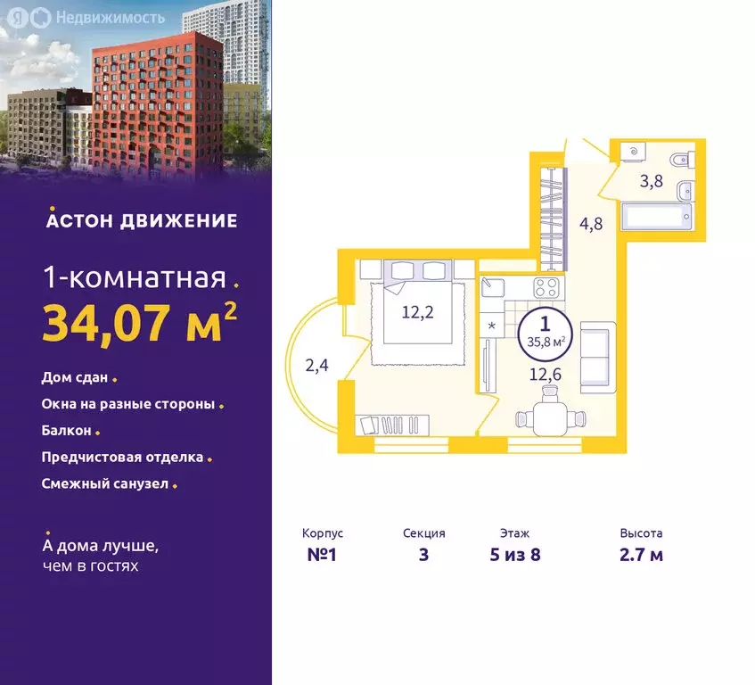 1-комнатная квартира: Екатеринбург, улица Пехотинцев, 1В (34.07 м) - Фото 1