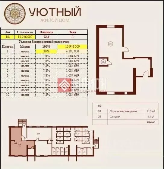 Помещение свободного назначения в Крым, Феодосия пер. Индустриальный, ... - Фото 2