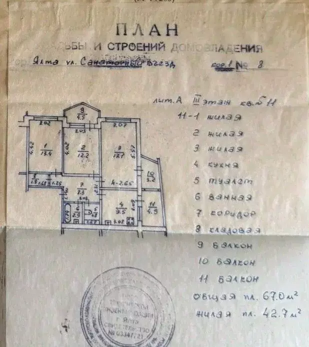 3-к кв. Крым, Ялта ул. Санаторный въезд, 8БК2 (72.6 м) - Фото 2