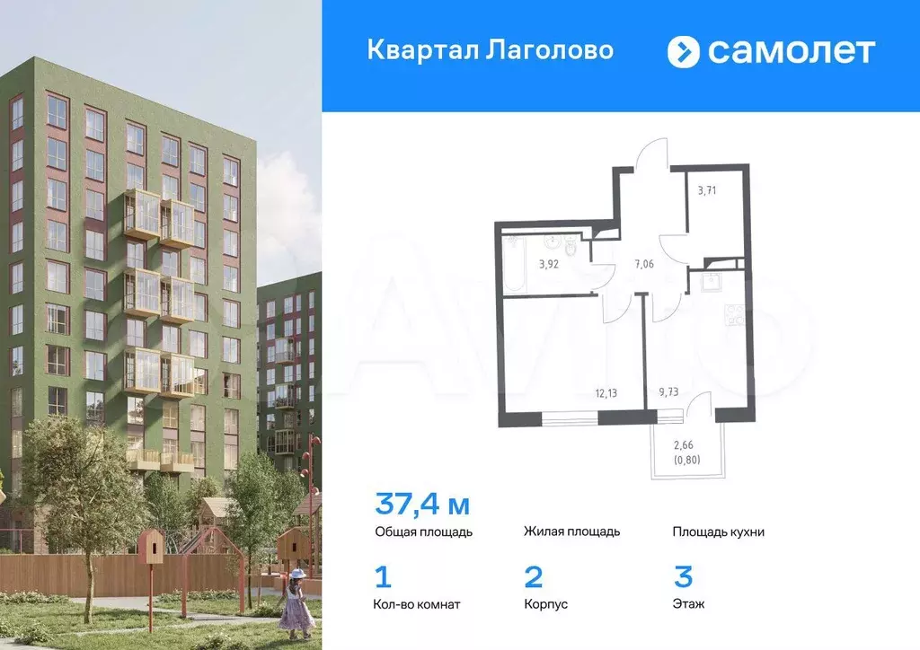 1-к. квартира, 37,4 м, 3/11 эт. - Фото 0