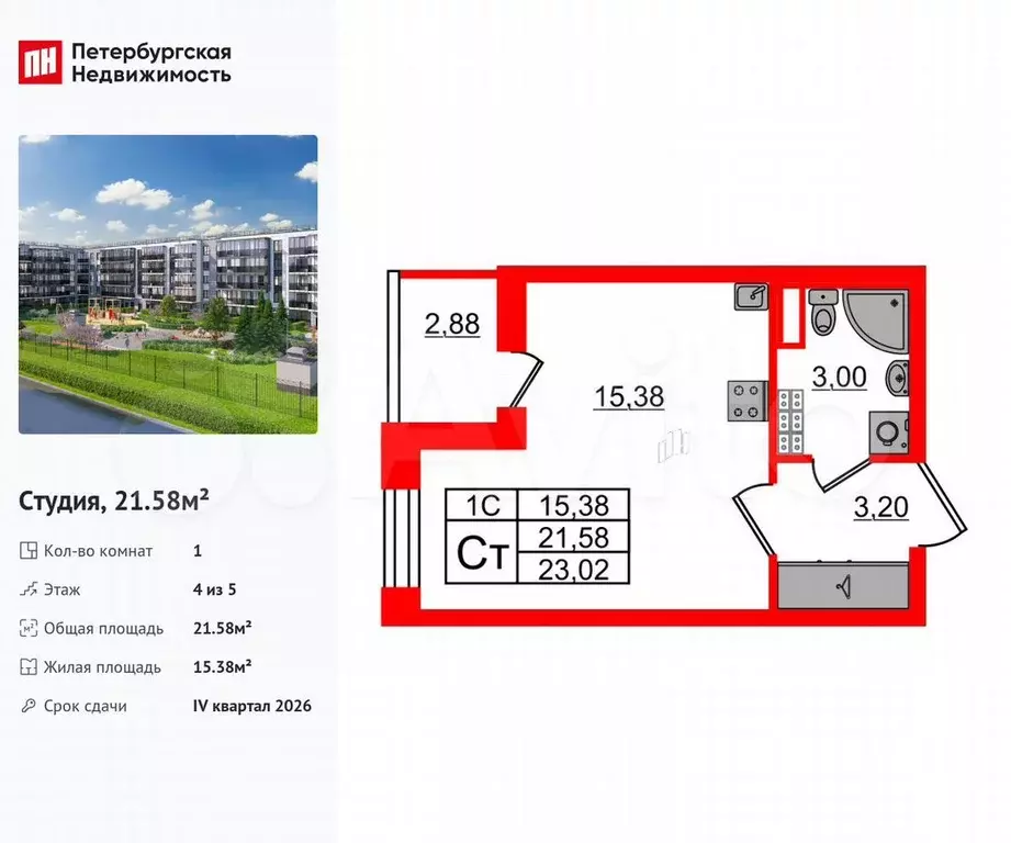 Квартира-студия, 21,6 м, 4/5 эт. - Фото 0
