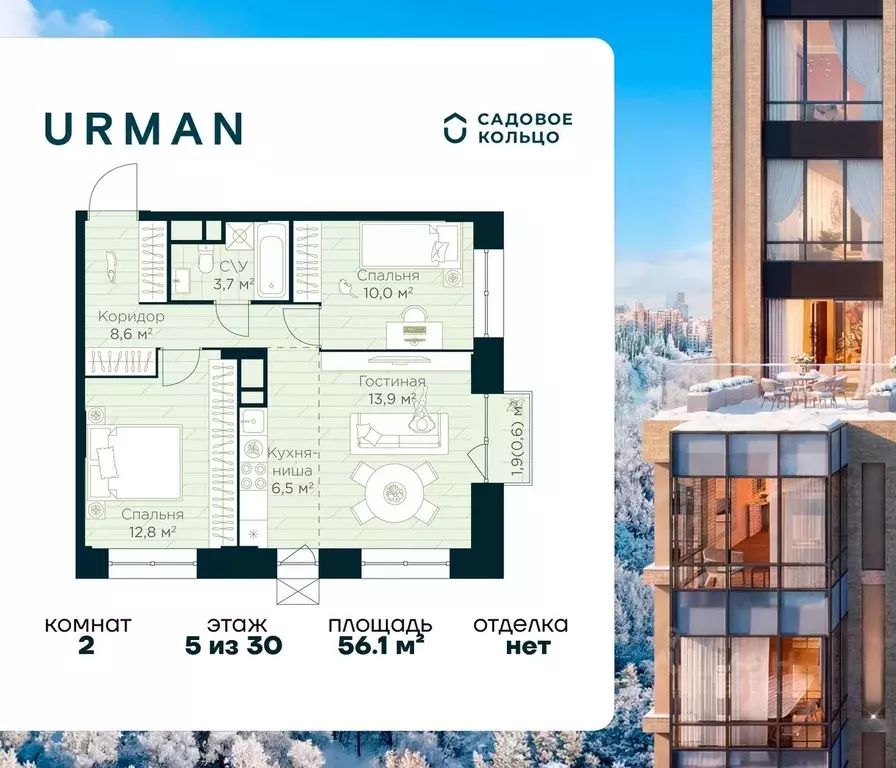 2-к кв. Башкортостан, Уфа Глумилино жилрайон, Урман Сити жилой ... - Фото 1