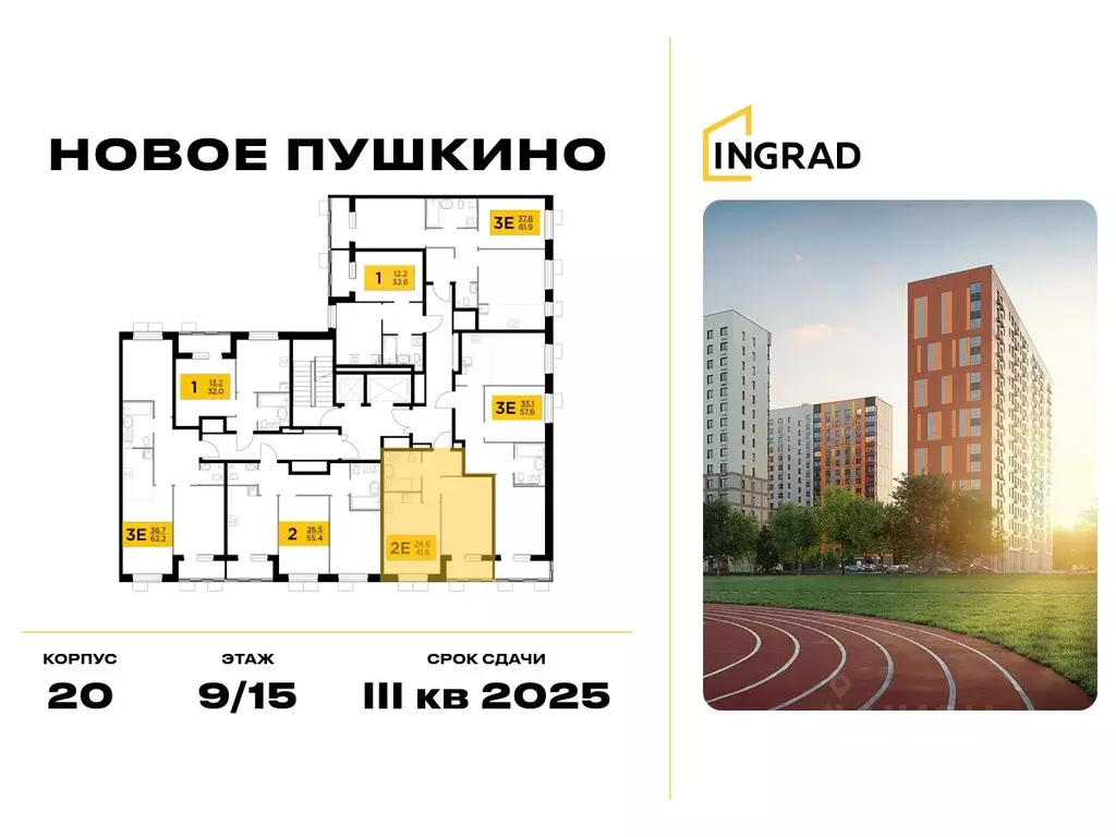 1-к кв. Московская область, Пушкино Новое Пушкино мкр, к20 (40.4 м) - Фото 1