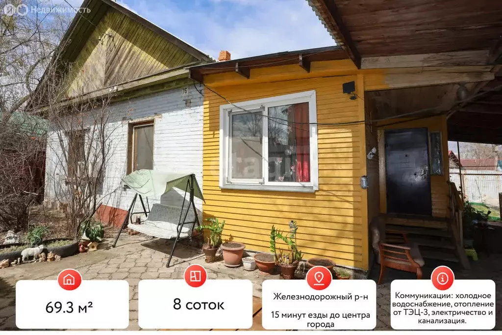 Дом в Хабаровск, Чукотская улица, 76 (69.3 м) - Фото 1