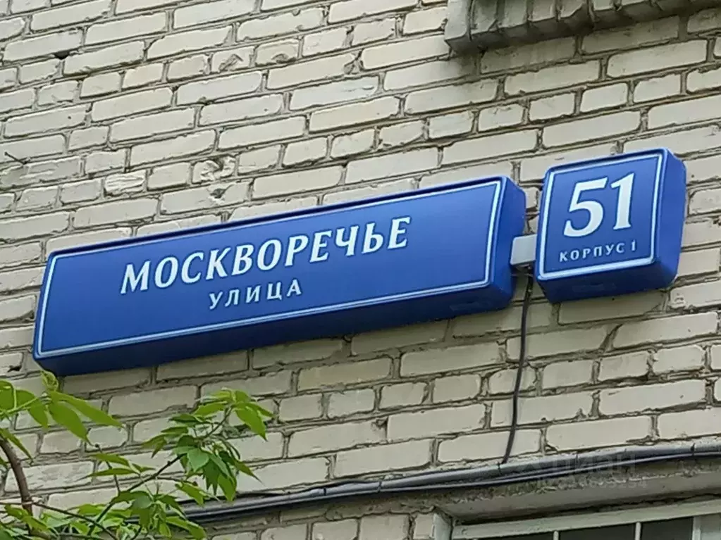 Помещение свободного назначения в Москва ул. Москворечье, 51К1 (165 м) - Фото 0