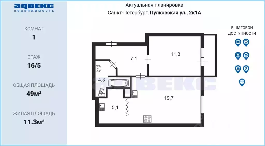 1-к кв. санкт-петербург пулковская ул, 2к1 (49.0 м) - Фото 1