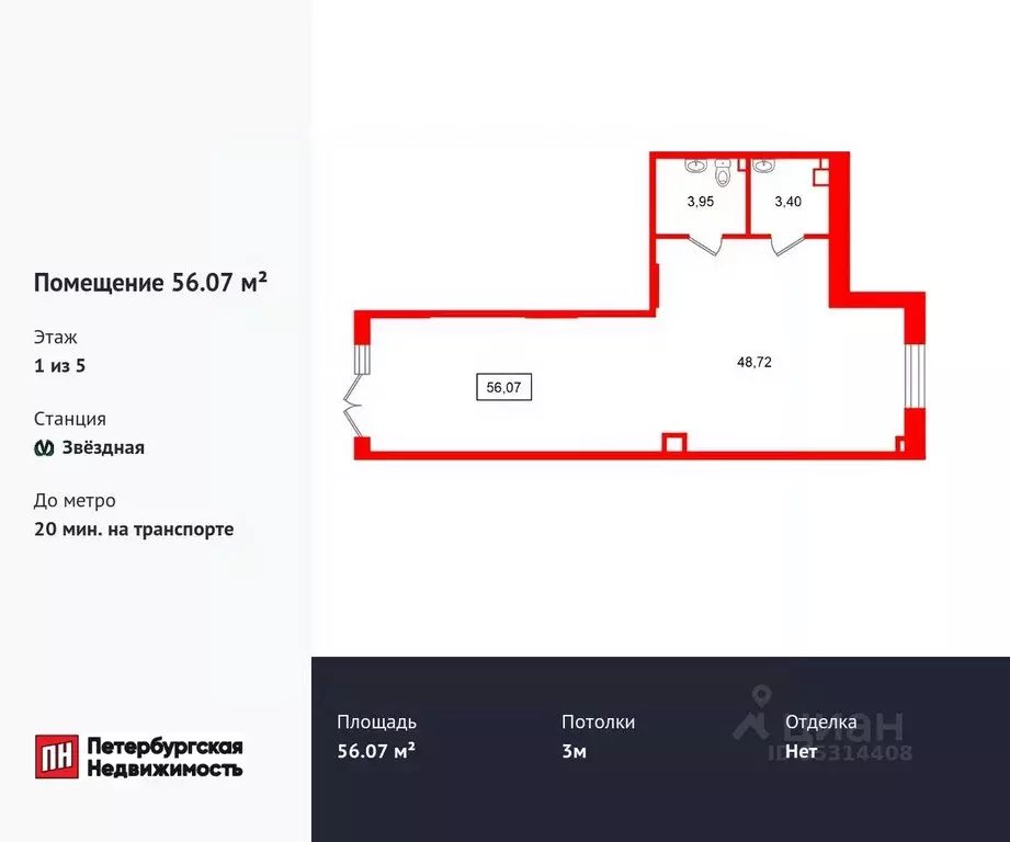 Помещение свободного назначения в Санкт-Петербург Пулковский Меридиан ... - Фото 1