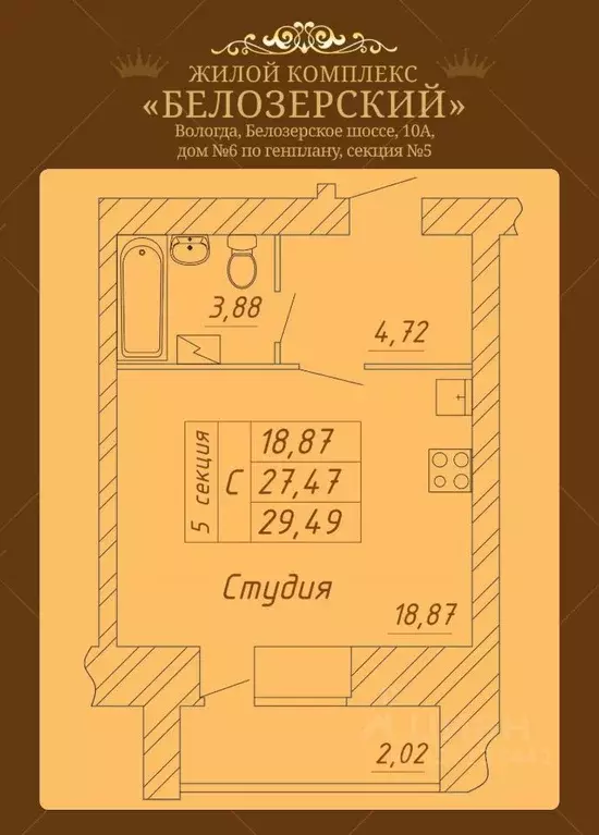 Студия Вологодская область, Вологда Белозерское ш., 10А (29.49 м) - Фото 0