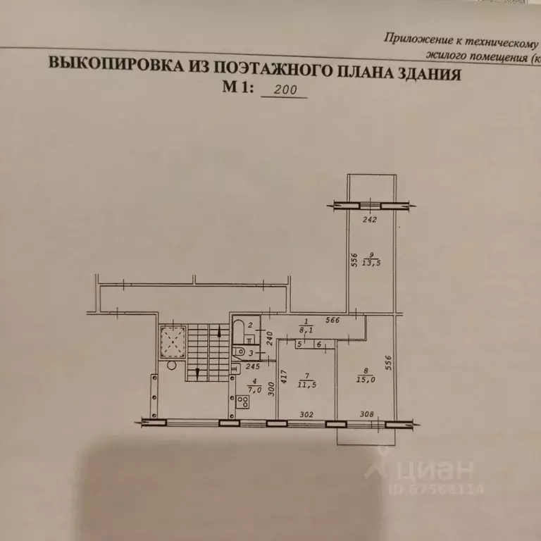 3-к кв. Новосибирская область, Новосибирск ул. Адриена Лежена, 18/1 ... - Фото 1