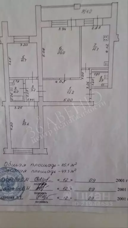 3-к кв. Воронежская область, Воронеж ул. 40 лет Октября, 14 (85.1 м) - Фото 1