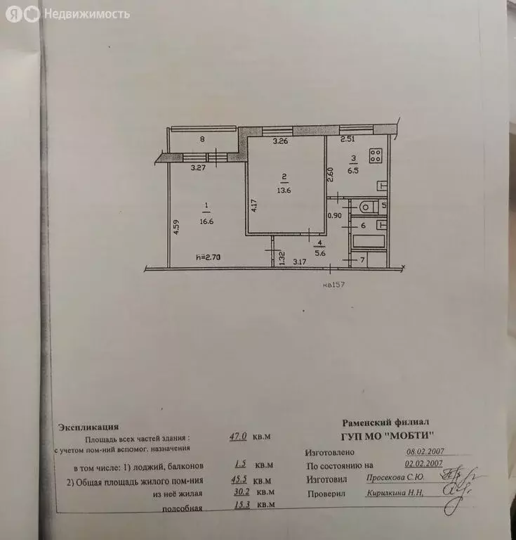 2-комнатная квартира: Раменское, улица Свободы, 11Б (47 м) - Фото 1