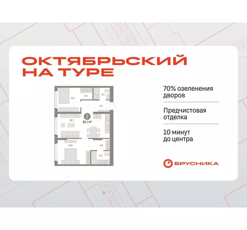 2-комнатная квартира: Тюмень, микрорайон ДОК, ЖК Октябрьский на Туре ... - Фото 0