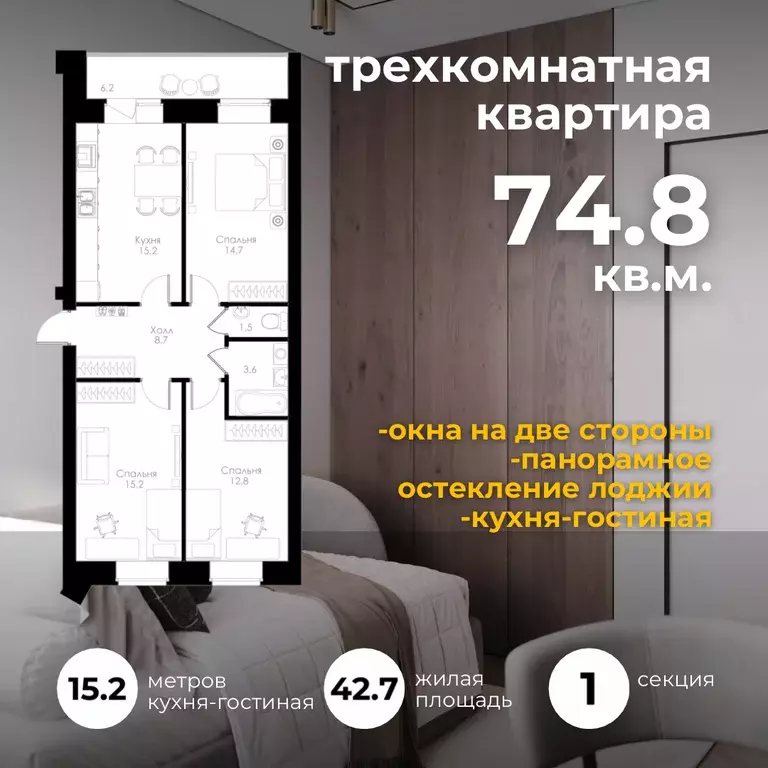 3-к квартира, 74.8 м - Фото 0