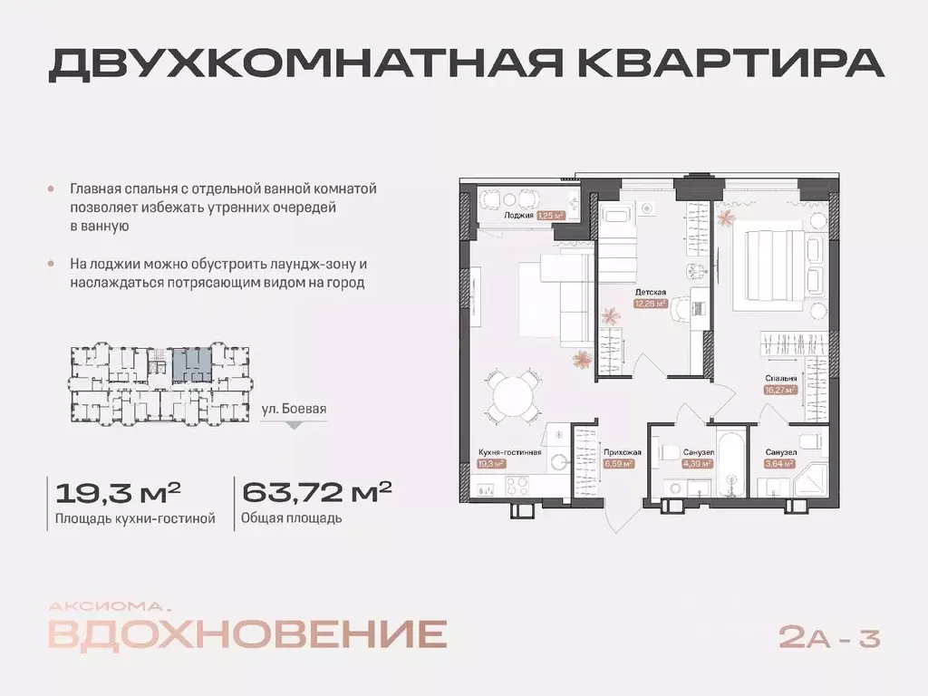 2-к кв. Астраханская область, Астрахань Боевая ул., 50А (63.72 м) - Фото 0