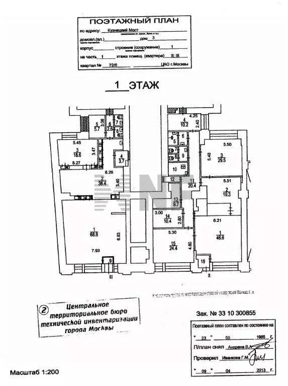 Торговая площадь в Москва ул. Кузнецкий Мост, 3С2 (190 м) - Фото 1