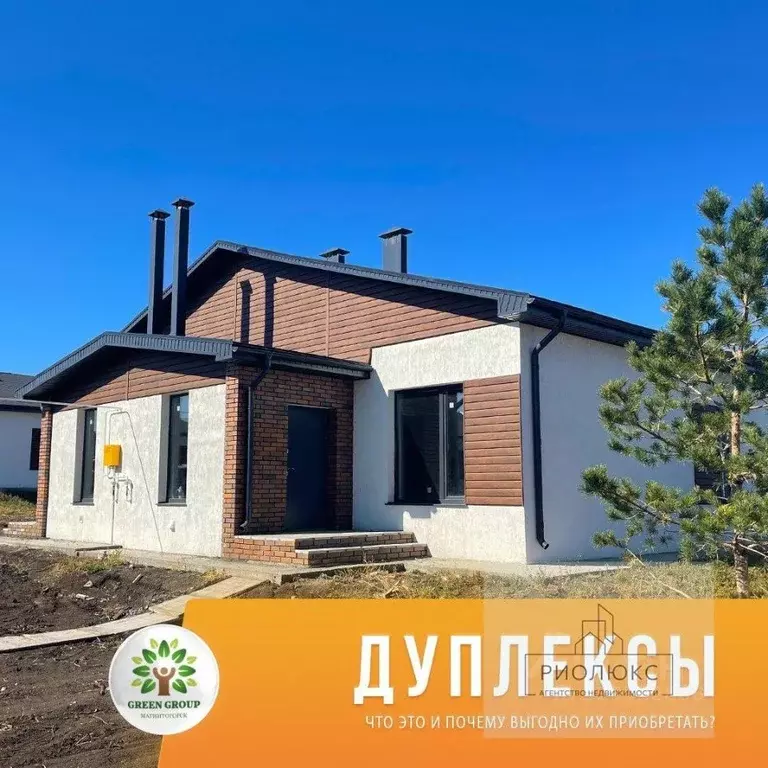 Дом в Челябинская область, Магнитогорск Светлый кп, ул. Татьяничевой ... - Фото 2