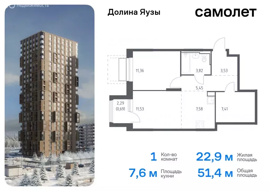 2-комнатная квартира: Мытищи, микрорайон Перловка, жилой комплекс ... - Фото 0