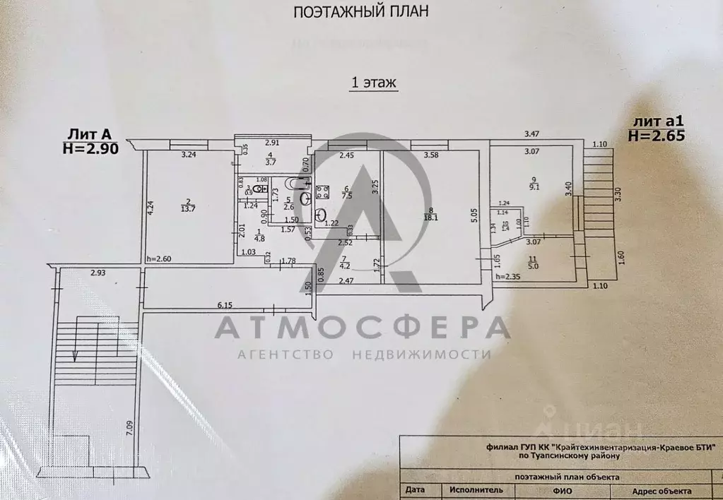 3-к кв. Краснодарский край, Туапсинский муниципальный округ, ... - Фото 2
