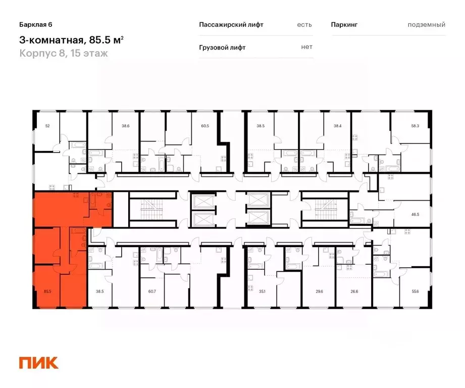 3-к кв. Москва Барклая 6 жилой комплекс, к8 (85.5 м) - Фото 1