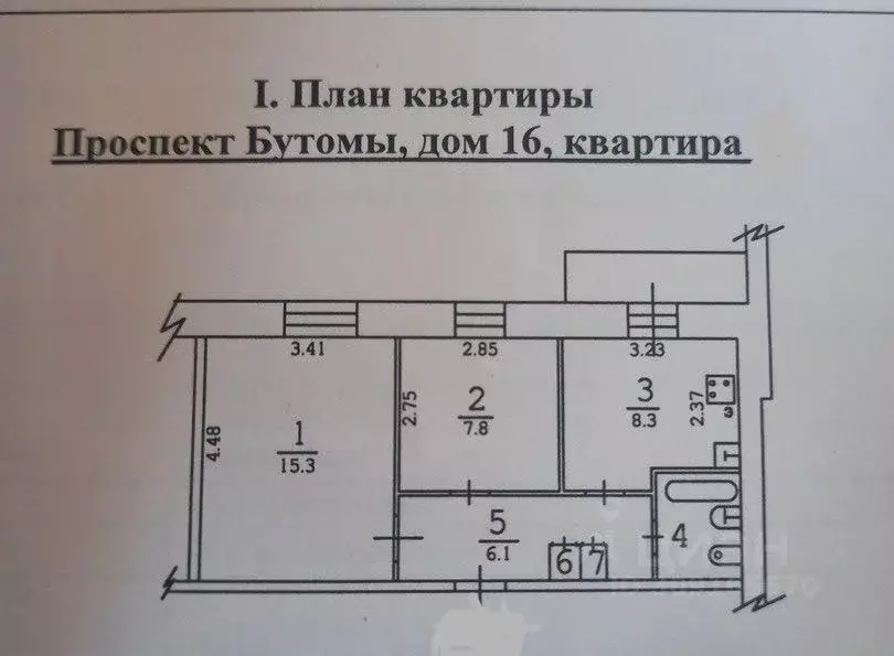 2-к кв. Архангельская область, Северодвинск просп. Бутомы, 16 (41.0 м) - Фото 0