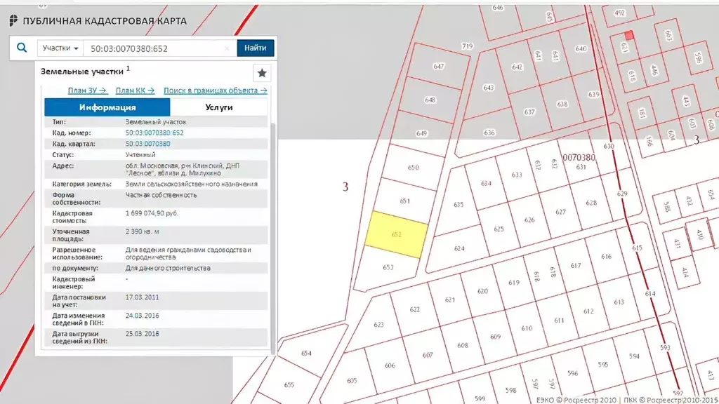 Участок в Московская область, Клин городской округ, Лесное ДНП  (24.0 ... - Фото 0