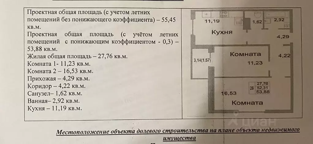 2-к кв. Псковская область, Псков ул. Юности, 22 (53.88 м) - Фото 1