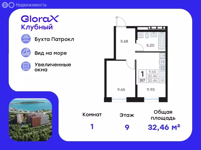 1-комнатная квартира: Владивосток, жилой комплекс Клуб 25, 1 (32.46 м) - Фото 0