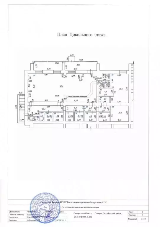 Помещение свободного назначения в Самарская область, Самара ул. ... - Фото 2