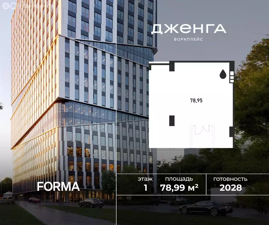 Офис (78.99 м) - Фото 1