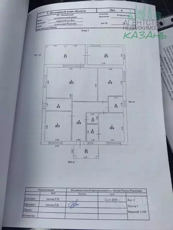 Дом в Татарстан, Лаишевский район, Егорьевское с/пос, д. Кзыл-Иль ул. ... - Фото 2