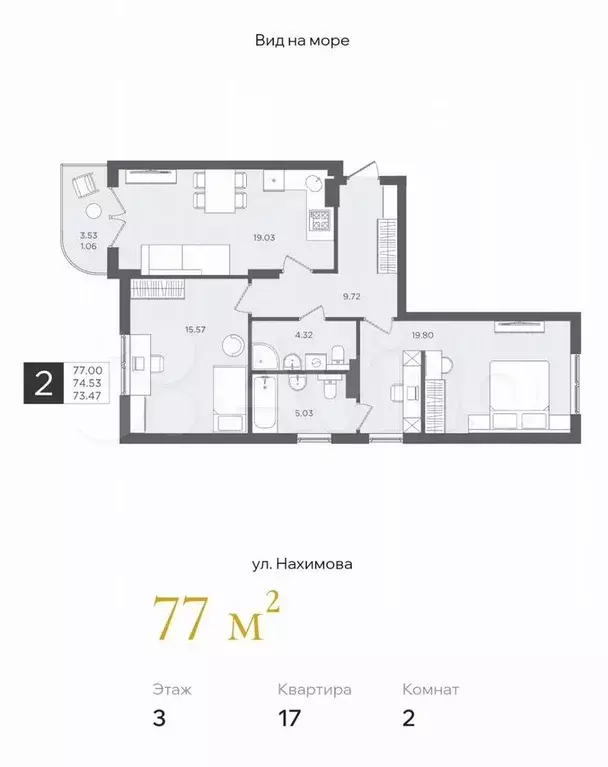 2-к. квартира, 74,5 м, 3/4 эт. - Фото 1