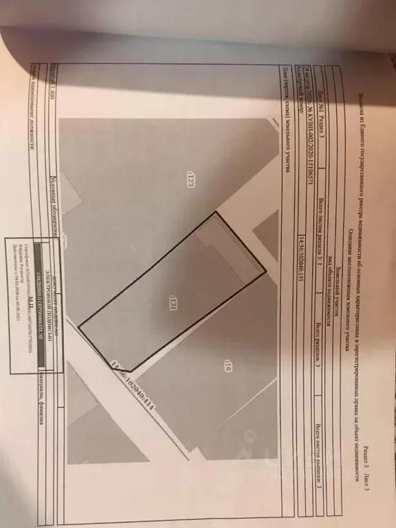 Дом в Саха (Якутия), Якутск ул. Курнатовского, 96/2 (48 м) - Фото 2