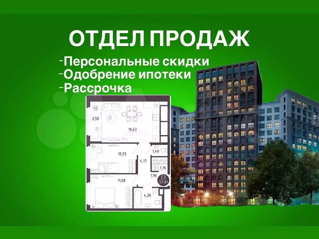 2-к. квартира, 57,8 м, 3/14 эт. - Фото 0