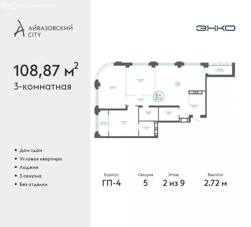 3-комнатная квартира: Тюмень, улица Пожарных и Спасателей, 1 (108.87 ... - Фото 0