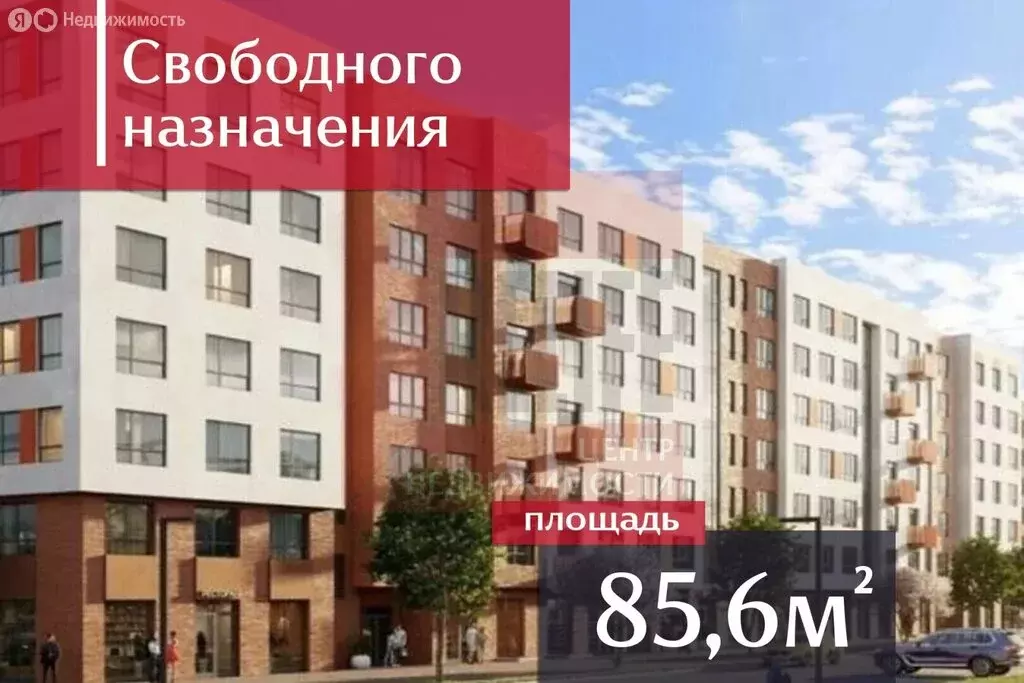 Помещение свободного назначения (85.6 м) - Фото 1