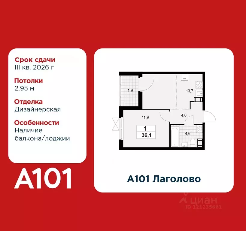 1-к кв. Ленинградская область, Ломоносовский район, Лаголовское с/пос, ... - Фото 1