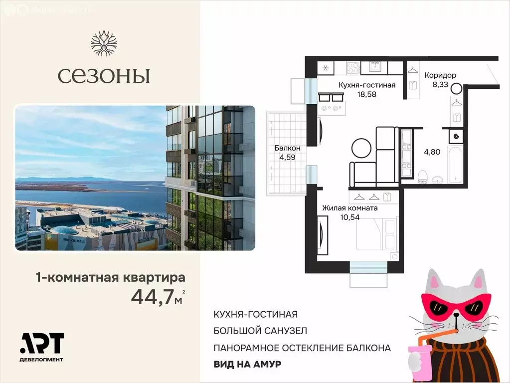 1-комнатная квартира: Хабаровск, улица Блюхера, 1А (45.34 м) - Фото 0