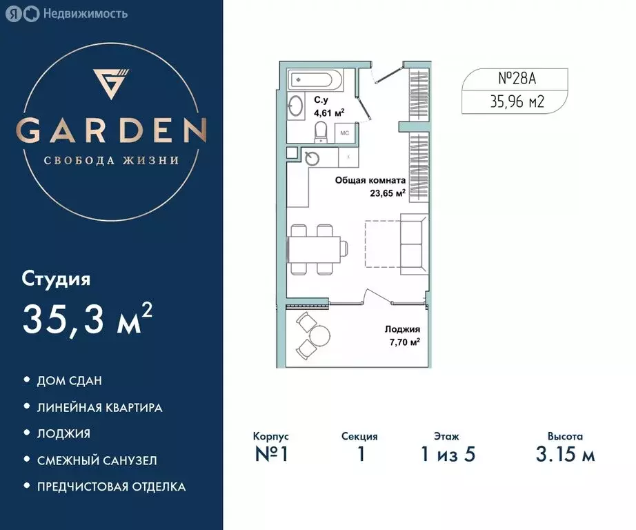 Квартира-студия: Севастополь, улица Лётчиков, 10к3 (35.3 м) - Фото 0