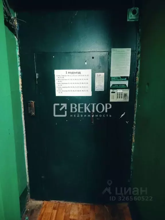 1-к кв. Костромская область, Кострома Профсоюзная ул., 13к2 (17.0 м) - Фото 2