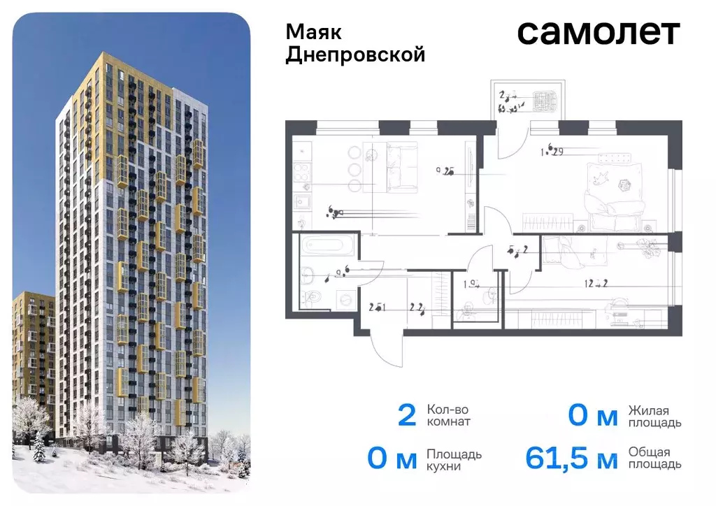 2-к кв. Приморский край, Владивосток Днепровская ул., 19 (61.51 м) - Фото 0