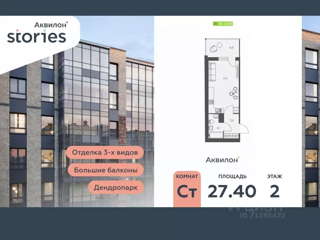 Студия Ленинградская область, Кудрово г. Всеволожский район, Заневское ... - Фото 0