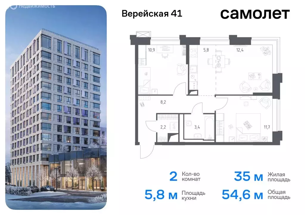 2-комнатная квартира: Москва, ЖК Верейская 41, 3.1 (49.3 м) - Фото 0