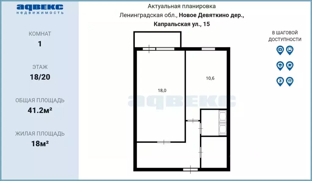1-к кв. Ленинградская область, Всеволожский район, д. Новое Девяткино ... - Фото 2
