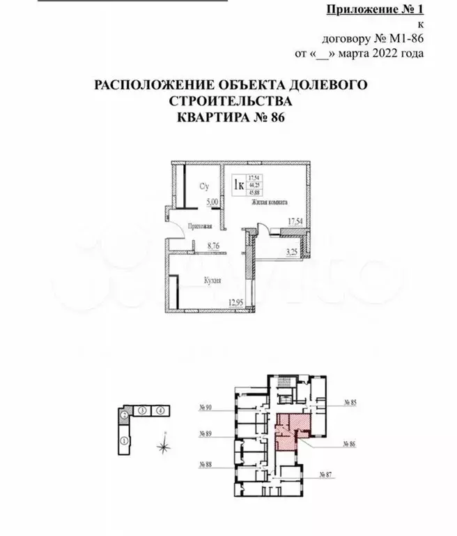 1-к. квартира, 44,3 м, 5/7 эт. - Фото 0